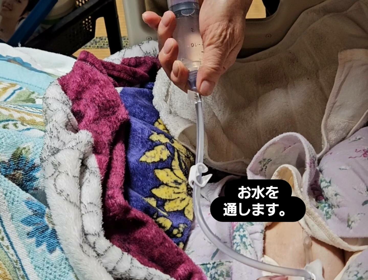 日常生活の看護