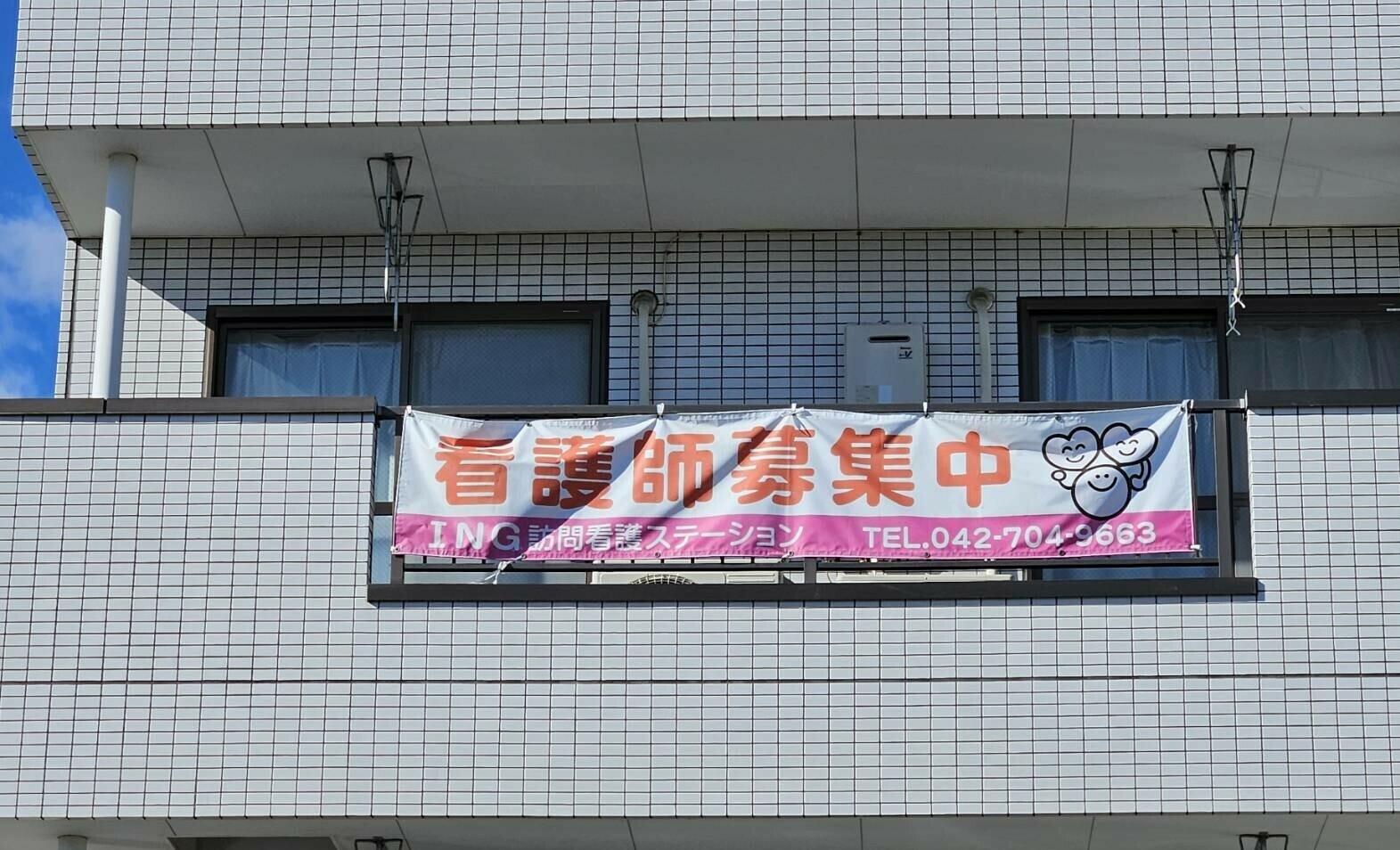 訪問看護ステーションING